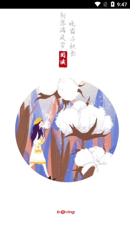 无聊阅读截图(1)