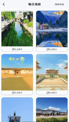 保销客截图(3)