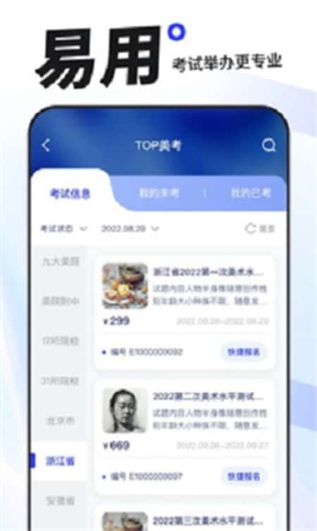 易考绘截图(3)