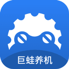 巨蛙养机app下载