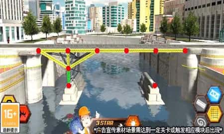 搭桥鬼才截图(1)