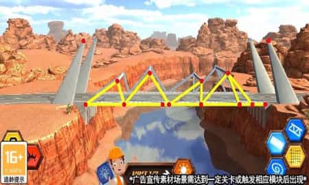 搭桥鬼才截图(3)
