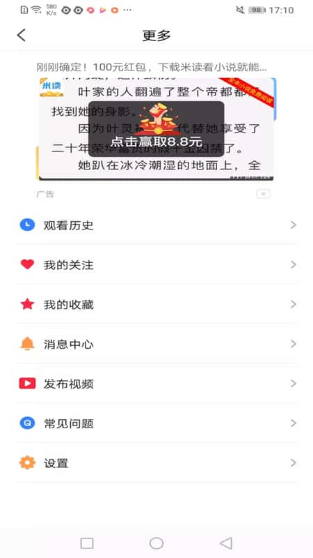 朋朋视频截图(1)