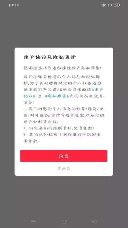 朋朋视频截图(2)