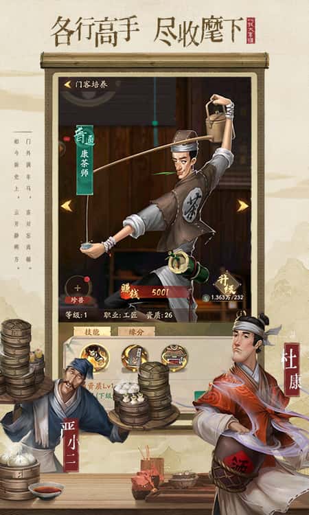 宋朝大富翁截图(2)