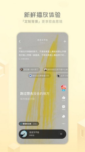天天畅听截图(3)