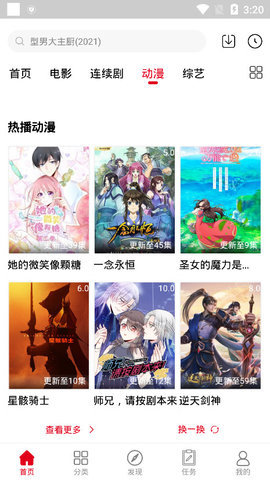 碟调影院截图(1)