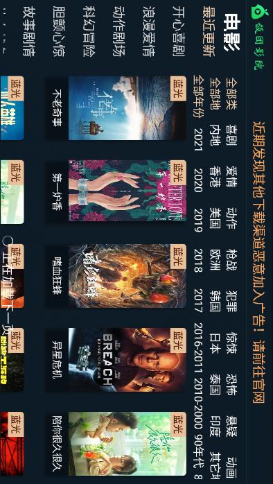 饭团影院截图(2)