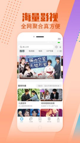 滴答影视截图(2)