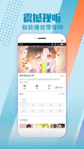 滴答影视截图(3)