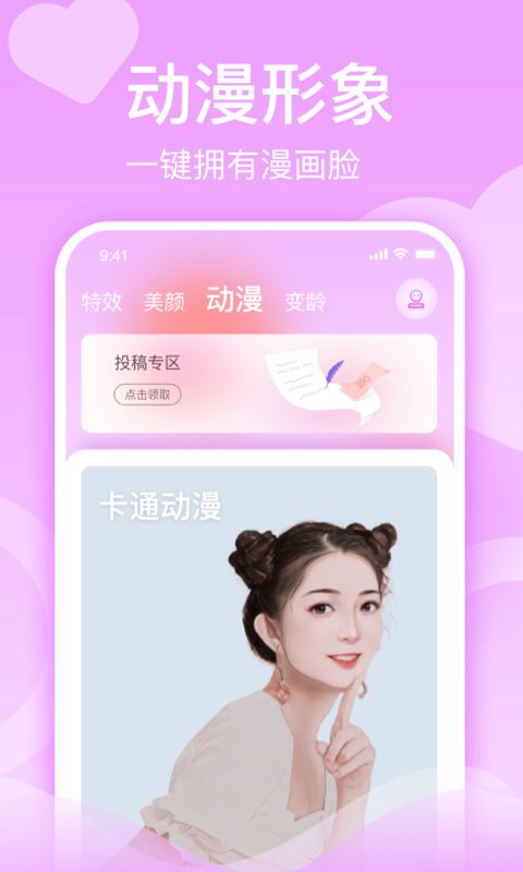 潮颜秀截图(2)
