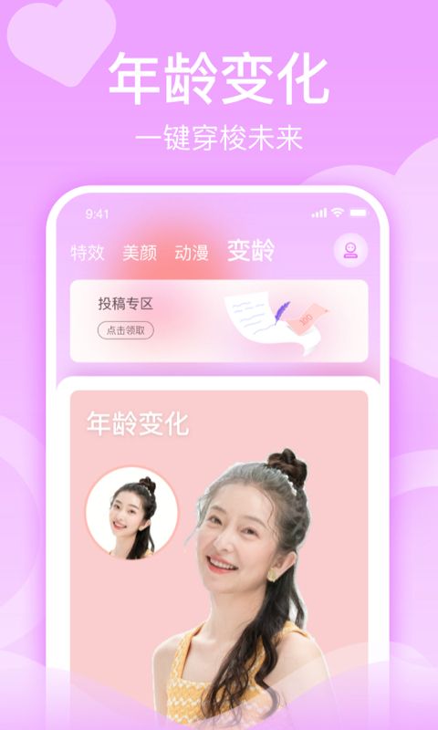 潮颜秀截图(1)