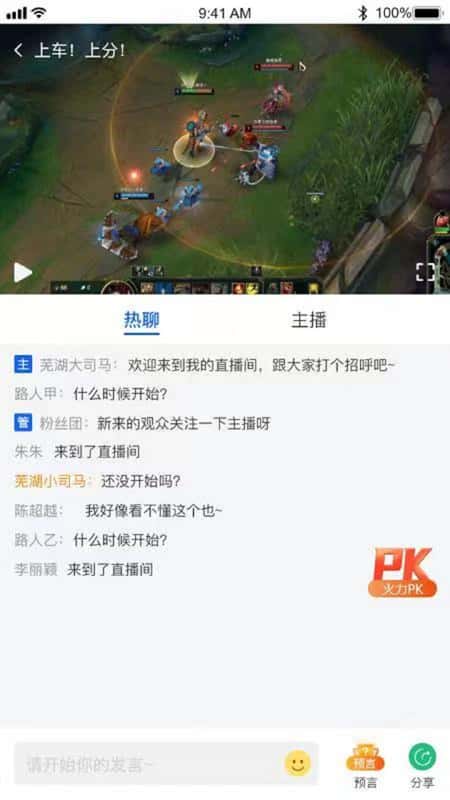 第二电竞截图(2)