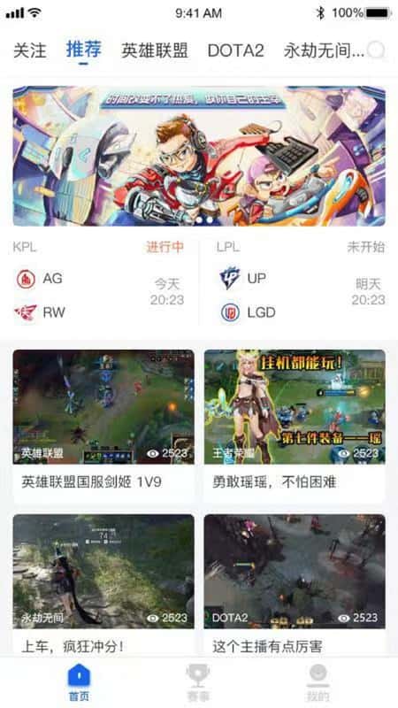 第二电竞截图(1)