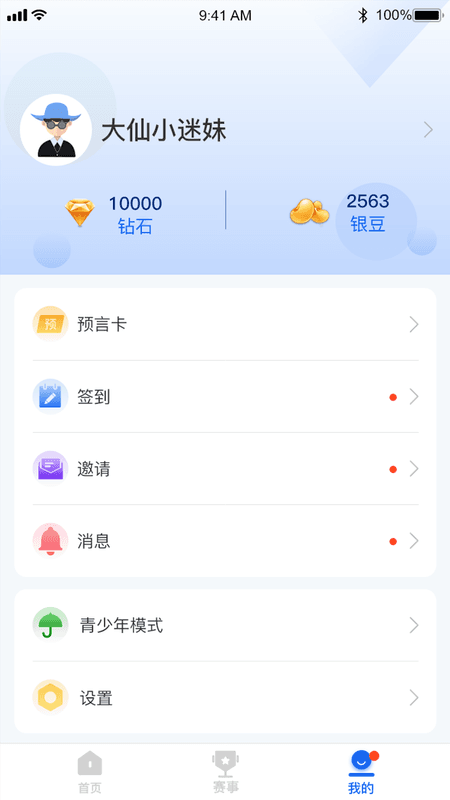 第二电竞截图(3)