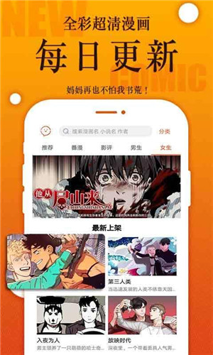 番木瓜在线观看漫画截图(1)