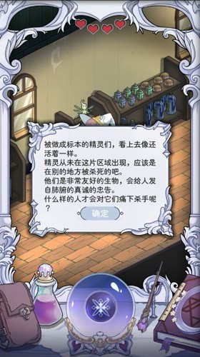依存之境截图(1)