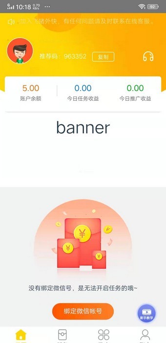 飞猪外快截图(3)