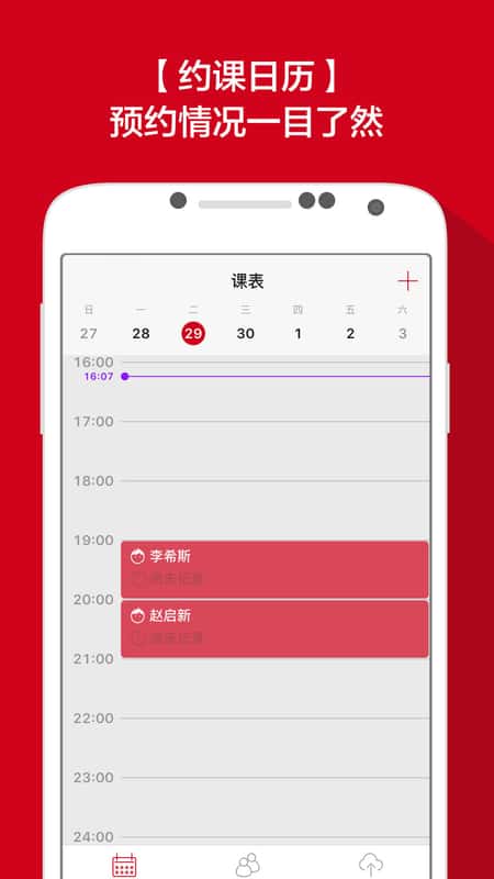 小蜜交友截图(1)