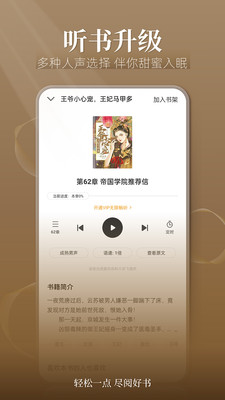 笔趣小书亭截图(2)