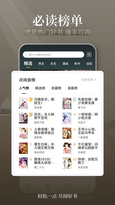 笔趣小书亭截图(1)