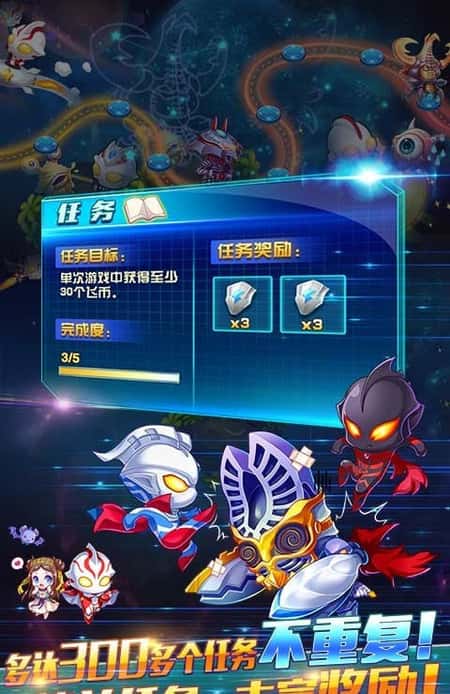 奥特曼冲冲冲截图(2)