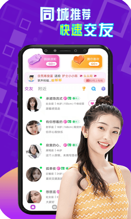 探爱探约会交友截图(1)