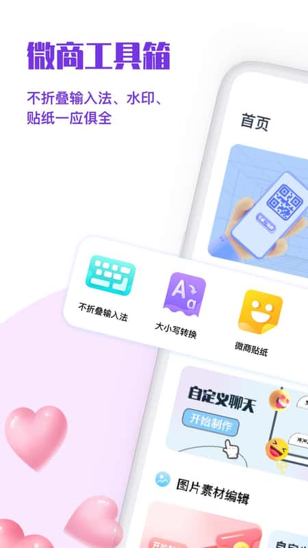 微商p图秀截图(2)