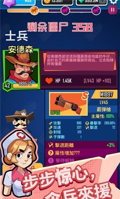 幸存者小队截图(2)