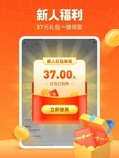uu跑腿跑男端截图(1)