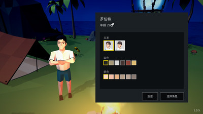 锈蚀记忆：生存截图(2)