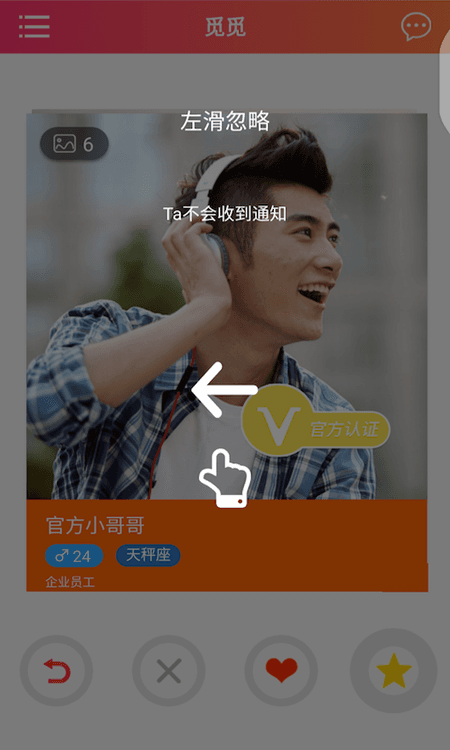 趣探觅觅截图(1)