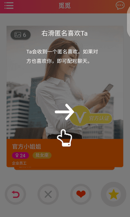 趣探觅觅截图(2)