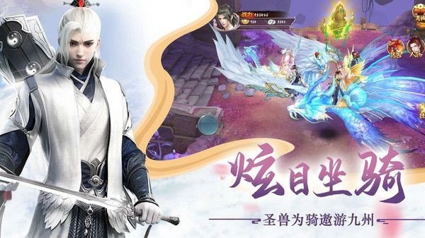 幻梦仙尘截图(2)