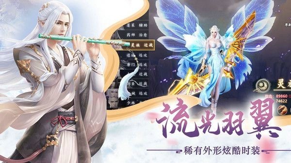 幻梦仙尘截图(1)