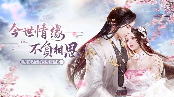 幻梦仙尘截图(3)