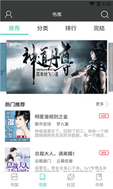 小熊搜书截图(2)