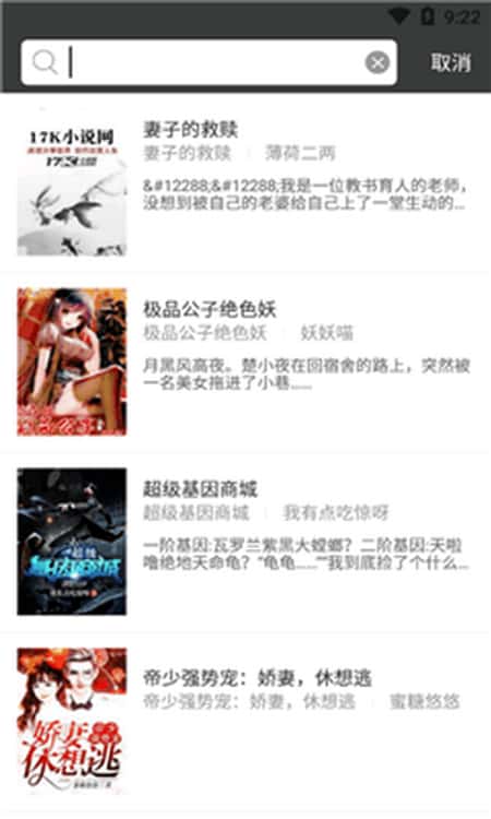小熊搜书截图(3)