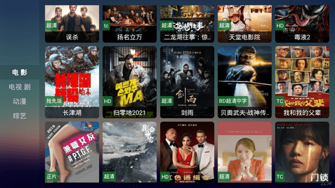 儒风影视TV截图(3)