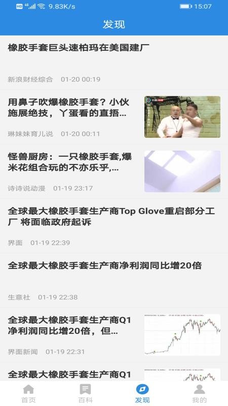 德指易购截图(3)