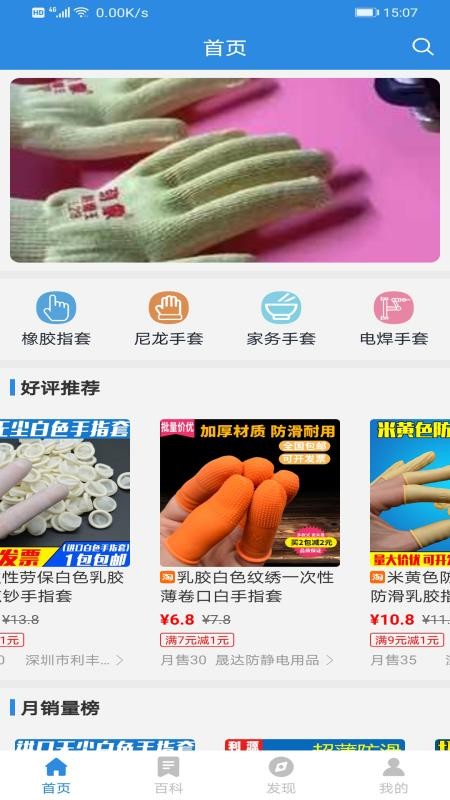 德指易购截图(2)