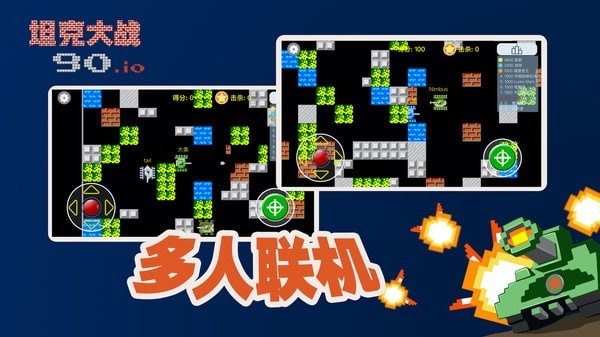 宽立坦克王截图(3)