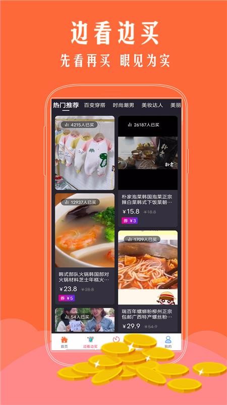 手淘优惠券截图(3)