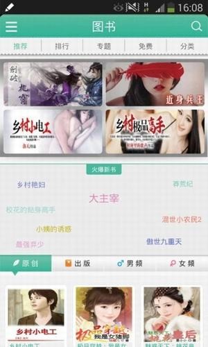 多读书截图(3)