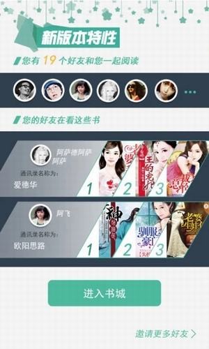 多读书截图(2)