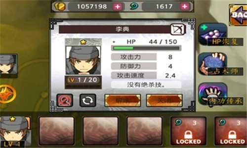 忍者战士之影截图(2)