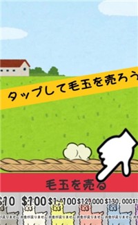 毛茸茸羊驼农场截图(3)