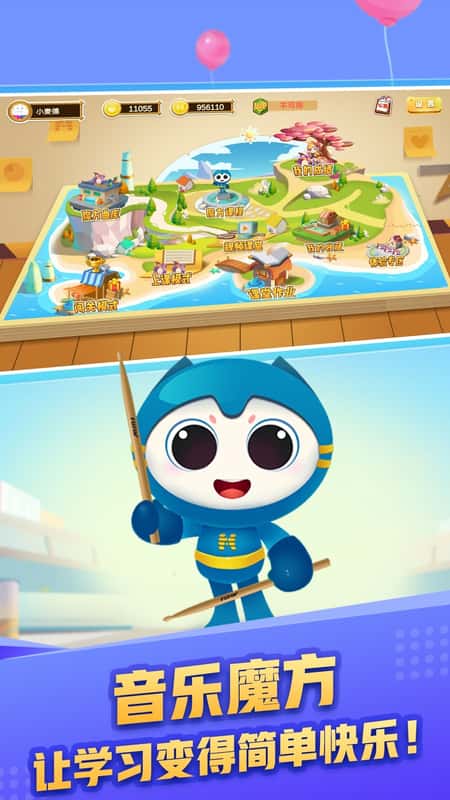 魔方音乐截图(1)