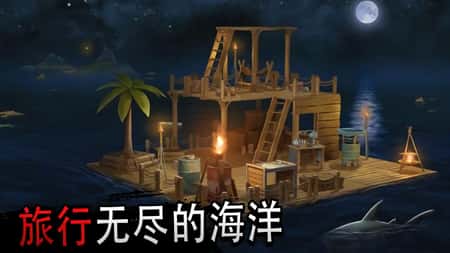 木筏求生大冒险截图(2)