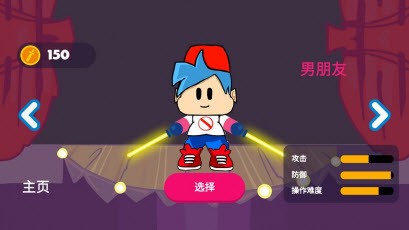 周五夜狂欢截图(2)